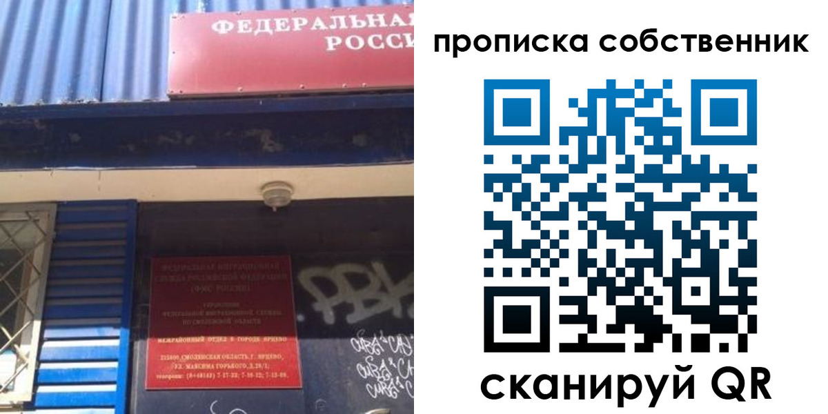 временная регистрация адрес в Ингушетии